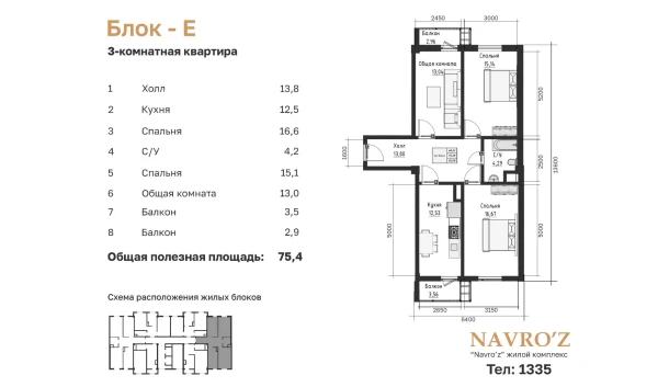 3-комнатная квартира 78.74 м²  9/10 этаж | Жилой комплекс Navro’z Residence