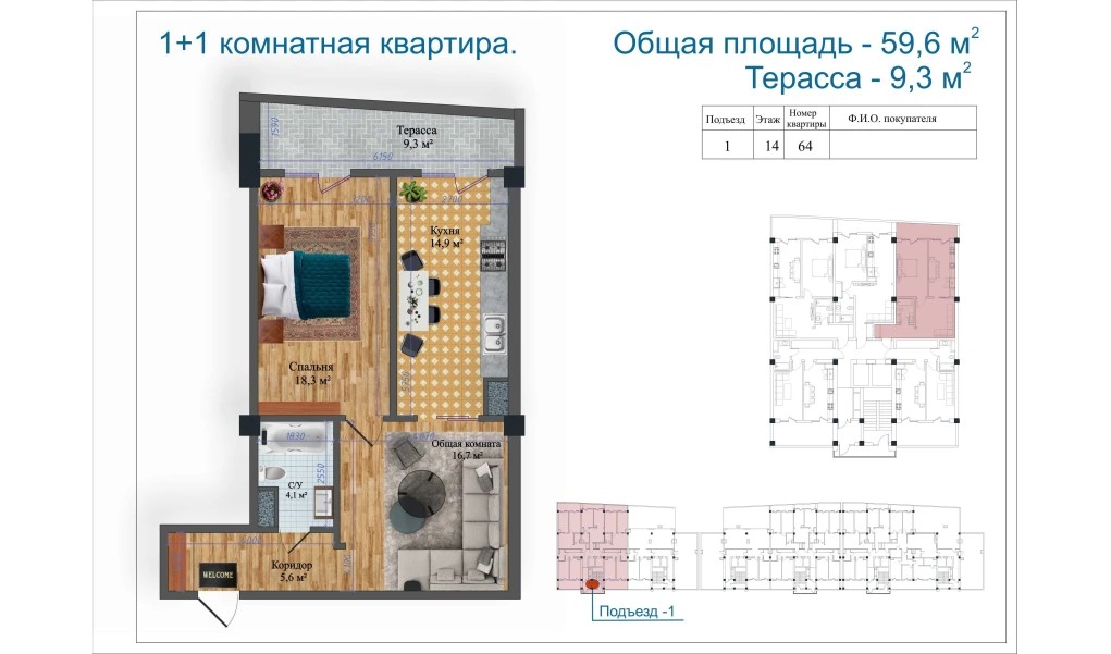 2-xonali xonadon 62.39 m²  14/14 qavat | Avia Palace Turar-joy majmuasi