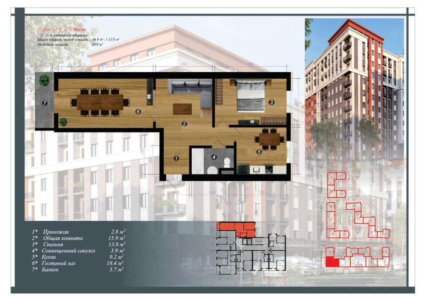 2-xonali xonadon 69.9 m²  5/10 qavat | CHINARA PARK Turar-joy majmuasi