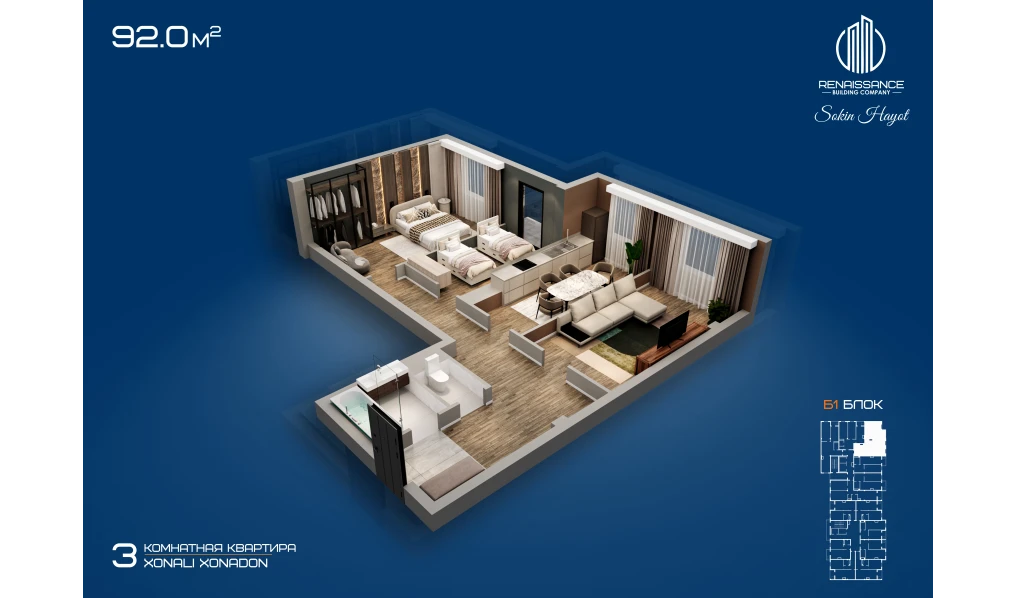 3-комн. квартира 92 м²  11/12 этаж | Жилой комплекс Sokin hayot