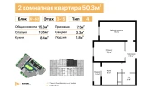 2-комн. квартира 50.3 м²  15/16 этаж | Жилой комплекс TRINITY