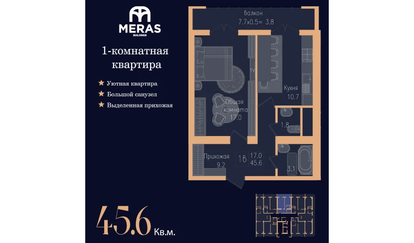 1-комнатная квартира 45.6 м²  4/17 этаж | Жилой комплекс Vertex Tawer