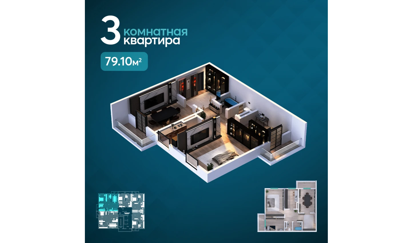 3-комн. квартира 87.1 м²  12/16 этаж | Жилой комплекс EKO PARK