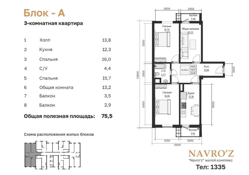 3-xonali xonadon 78.74 m²  9/10 qavat | Navro’z Residence Turar-joy majmuasi