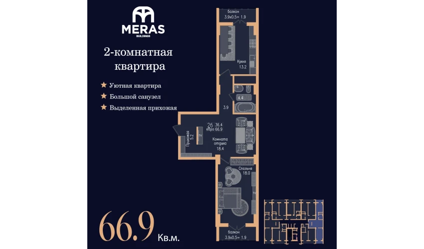 2-комнатная квартира 66.9 м²  7/17 этаж | Жилой комплекс Vertex Tawer