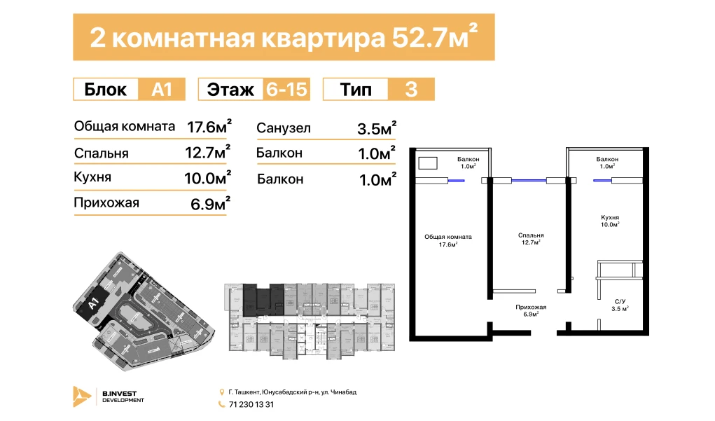 2-комн. квартира 52.7 м²  6/16 этаж | Жилой комплекс TRINITY