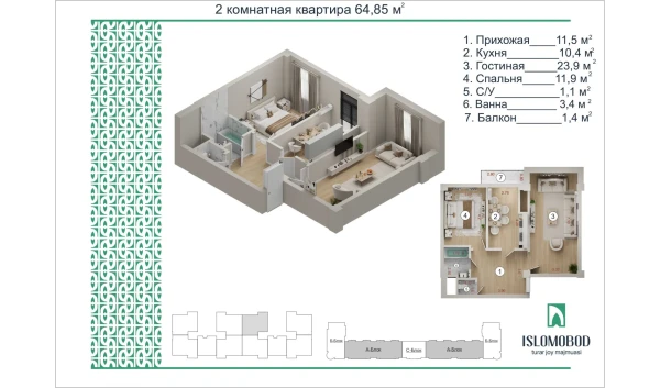 2-комнатная квартира 64.85 м²  12/16 этаж | Жилой комплекс ISLOMOBOD