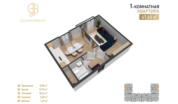 1-комнатная квартира 47.6 м²  6/7 этаж | Жилой комплекс Gulbadanbegim
