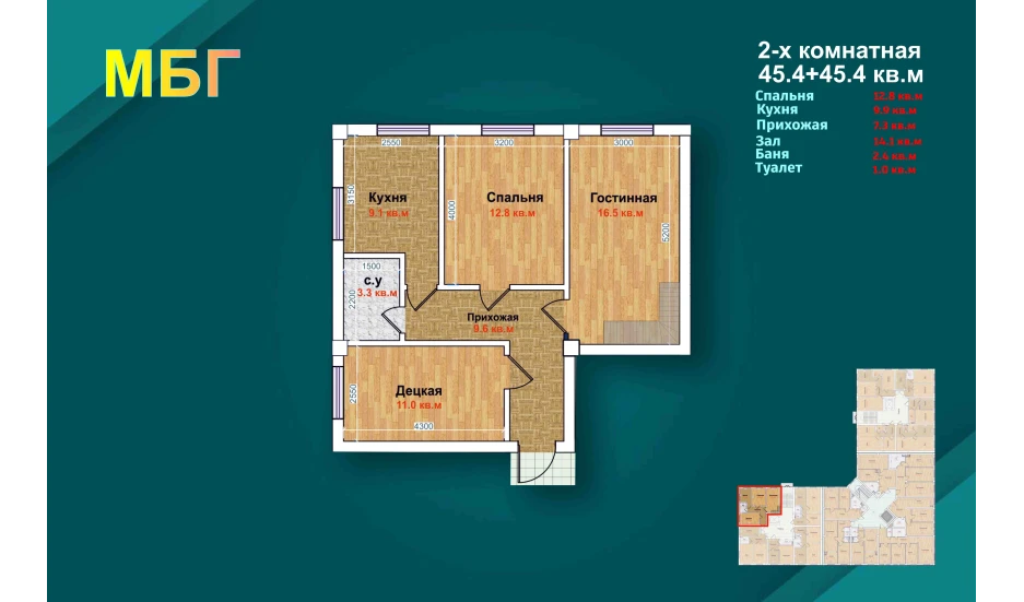 1-комн. квартира 90.8 м²  1/9 этаж | Жилой комплекс MBG