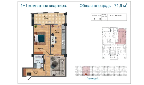 2-комнатная квартира 71.9 м²  11/14 этаж | Жилой комплекс Avia Palace