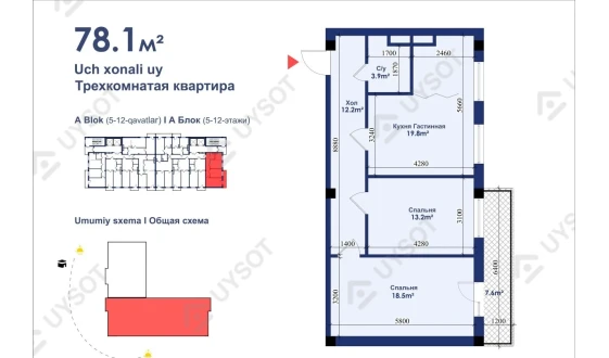 3-комнатная квартира 78.1 м²  9/12 этаж | Жилой комплекс F&M Tower