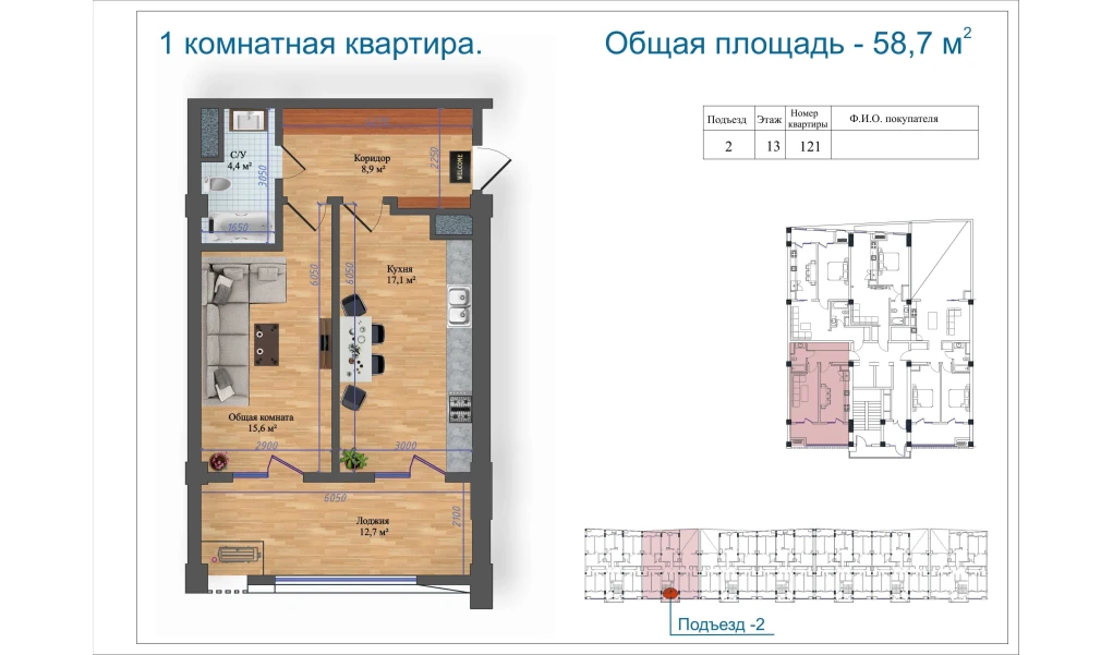 1-комн. квартира 58.6 м²  13/14 этаж | Жилой комплекс Avia Palace