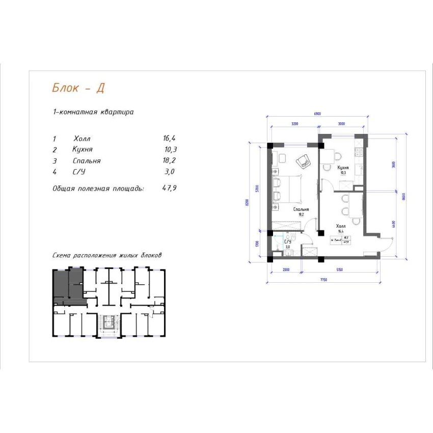 1-xonali xonadon 47.9 m²  2/5 qavat | Yangi O'zbekiston Turar-joy majmuasi