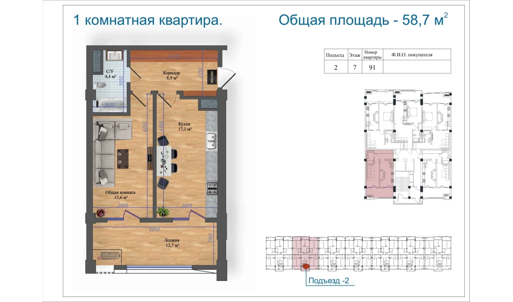 1-комн. квартира 58.7 м²  7/14 этаж | Жилой комплекс Avia Palace