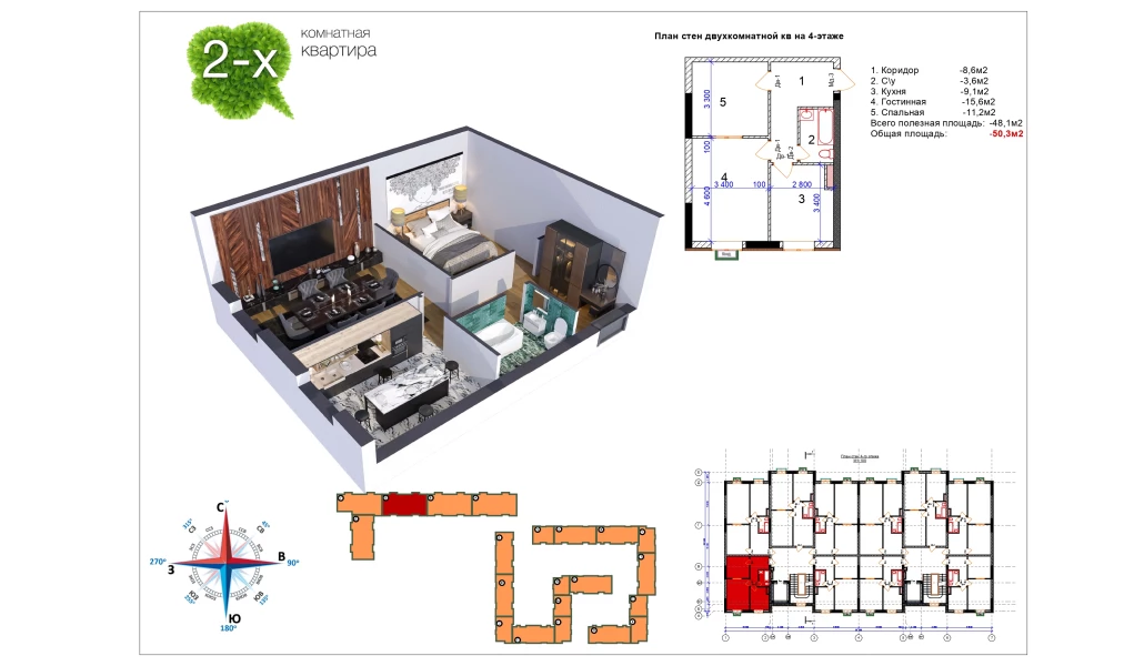 2-комн. квартира 50.4 м²  12/9 этаж | Жилой комплекс Uchtepa Avenue