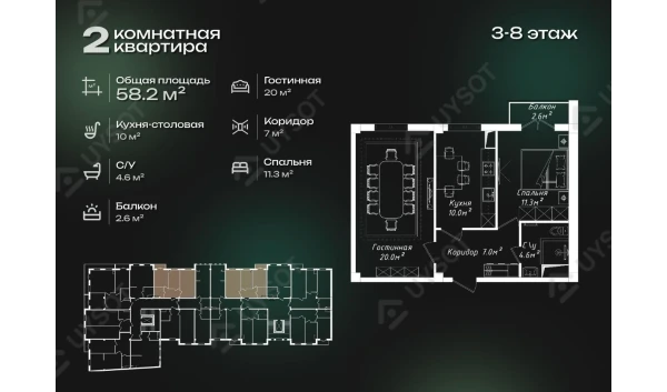 2-xonali xonadon 58.2 m²  3-8/8 qavat | FAYZLI MAKON Turar-joy majmuasi