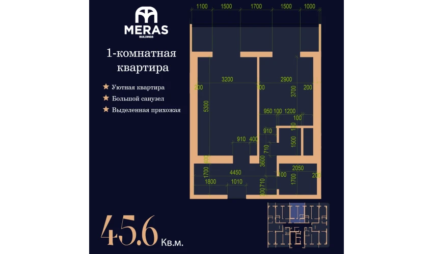 1-xonali xonadon 45.6 m²  13/17 qavat | Vertex Tawer Turar-joy majmuasi