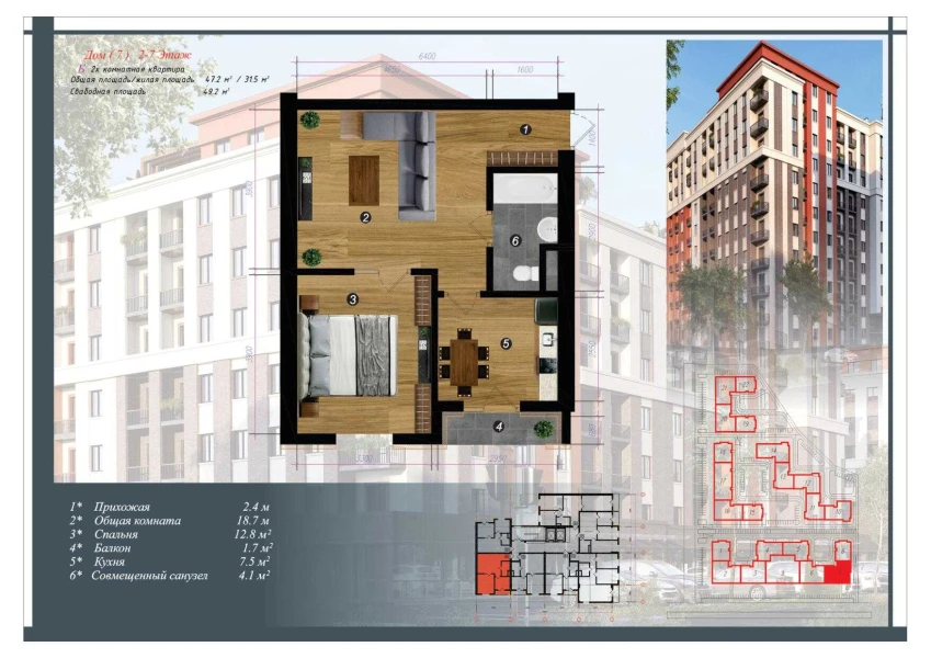 2-комн. квартира 49.2 м²  5/10 этаж | Жилой комплекс CHINARA PARK