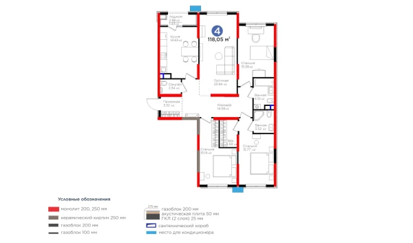 4-xonali xonadon 118.05 m²  3/9 qavat | BI Sad'O Turar-joy majmuasi