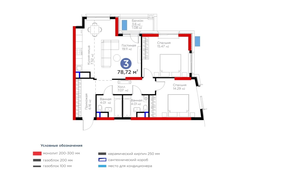 3-комн. квартира 78.72 м² 9/13 этаж | Жилой комплекс BI Flagman 3-комн. квартира 78.72 м² 9/13 этаж | Жилой комплекс BI Flagman