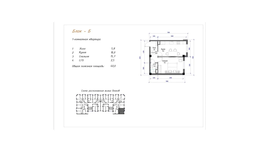 1-комнатная квартира 40 м²  4/5 этаж | Жилой комплекс Yangi O'zbekiston