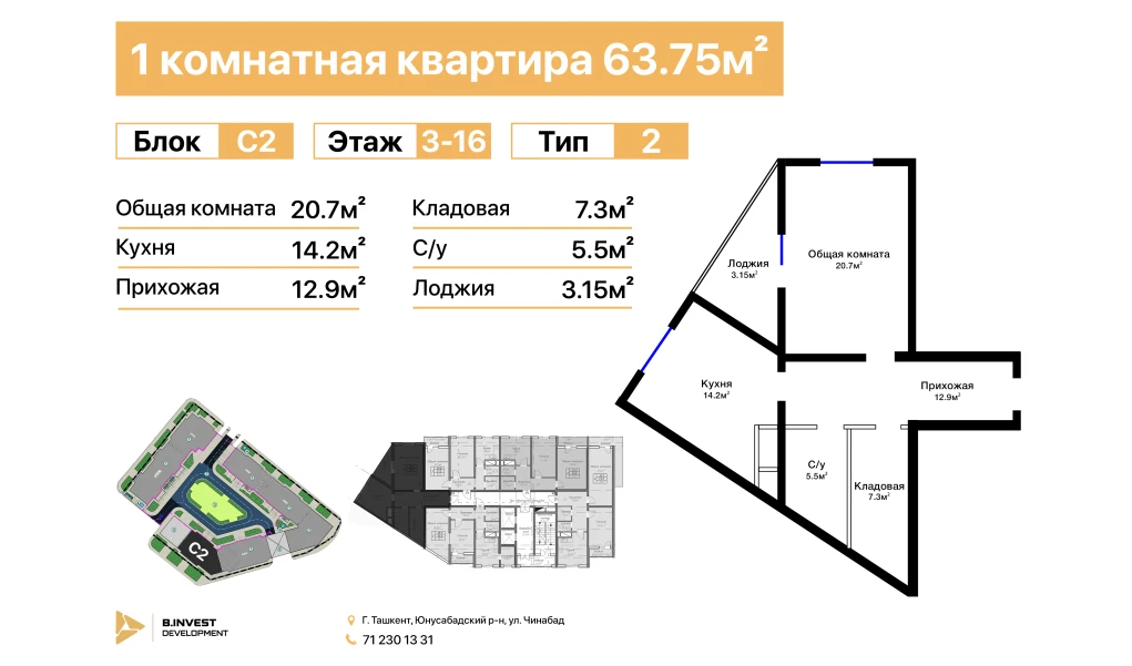 1-комн. квартира 63.75 м²  14/16 этаж | Жилой комплекс TRINITY