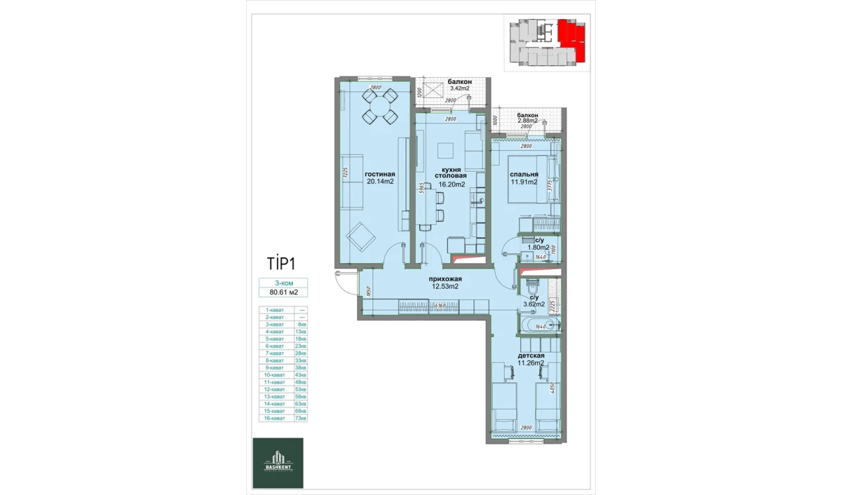 3-xonali xonadon 80.61 m²  11/16 qavat | BASHKENT Turar-joy majmuasi