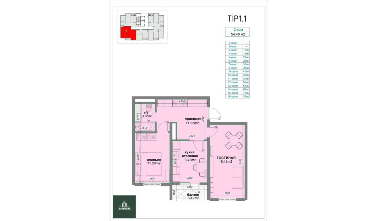 2-комнатная квартира 54.4 м²  3/16 этаж | Жилой комплекс BASHKENT