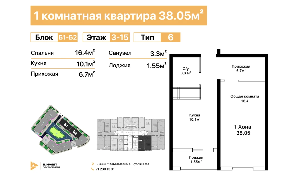1-комн. квартира 38.05 м²  15/16 этаж | Жилой комплекс TRINITY