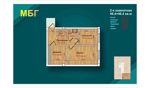 2-xonali xonadon 92.8 m²  1/9 qavat | MBG Turar-joy majmuasi