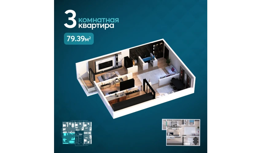 3-комнатная квартира 83.39 м²  13/16 этаж | Жилой комплекс EKO PARK