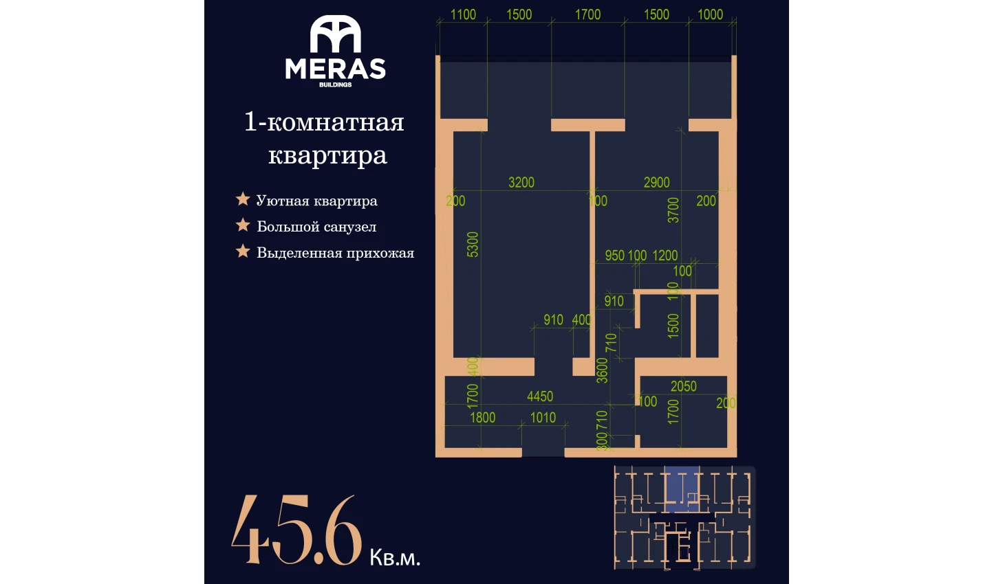 1-комн. квартира 45.6 м² 11/17 этаж | Жилой комплекс Vertex Tawer 1-комн. квартира 45.6 м² 11/17 этаж | Жилой комплекс Vertex Tawer