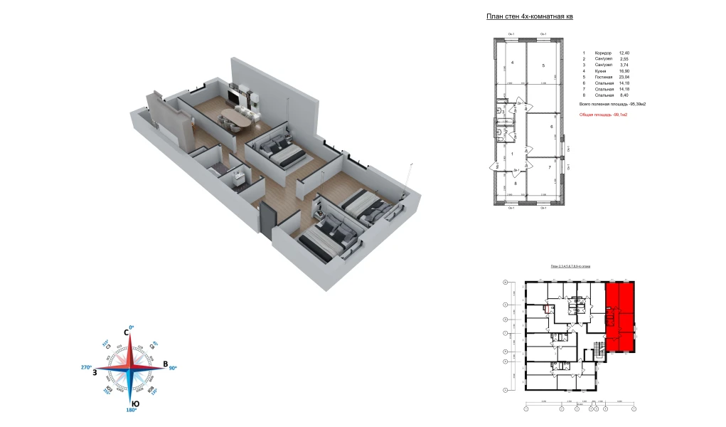 4-комн. квартира 99.5 м²  7/9 этаж | Жилой комплекс Uchtepa Avenue