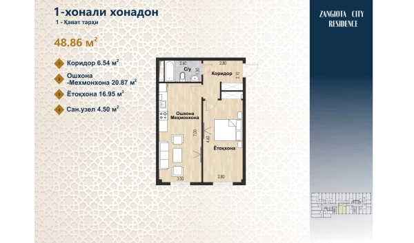 1-комнатная квартира 48.86 м²  1/12 этаж | Жилой комплекс Zangota City 1 -ETAP