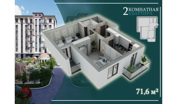 2-комнатная квартира 71.6 м²  6/7 этаж | Жилой комплекс G'IJDUVON CITY