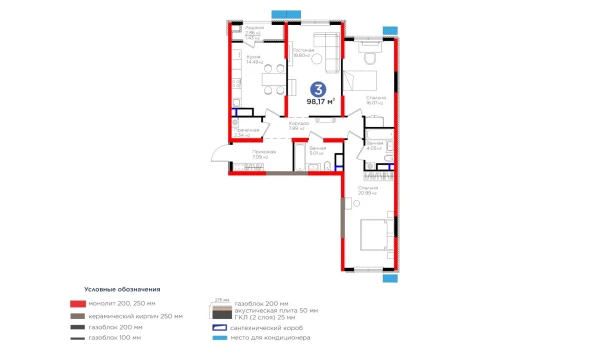 3-xonali xonadon 98.17 m²  9/9 qavat | BI Sad'O Turar-joy majmuasi