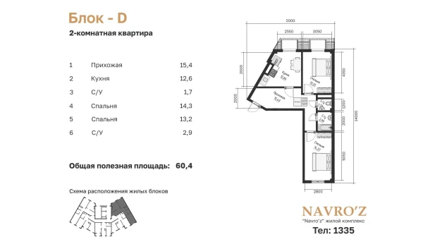 2-комнатная квартира 60.47 м²  15/15 этаж | Жилой комплекс Navro’z Residence