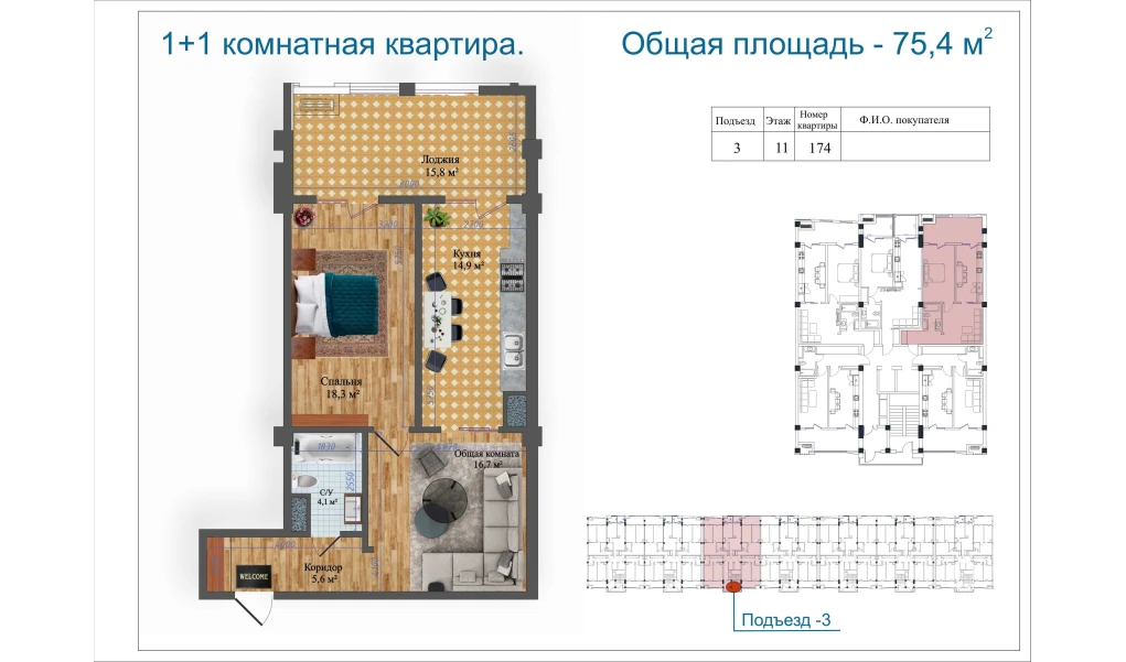 2-комн. квартира 75.4 м²  11/14 этаж | Жилой комплекс Avia Palace