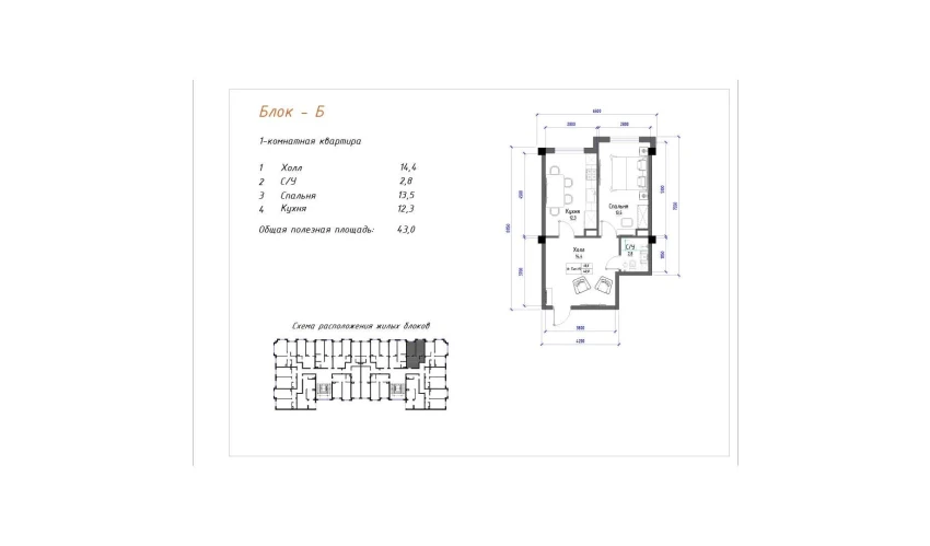 1-комнатная квартира 43 м²  2/5 этаж | Жилой комплекс Yangi O'zbekiston