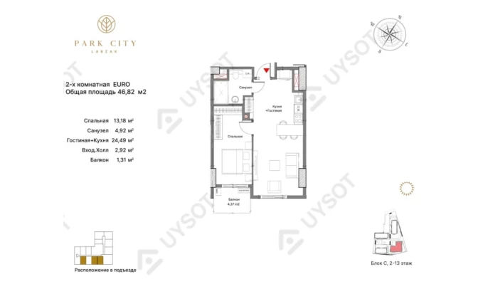 2-xonali xonadon 46.82 m²  2/15 qavat | Park City Labzak Turar-joy majmuasi