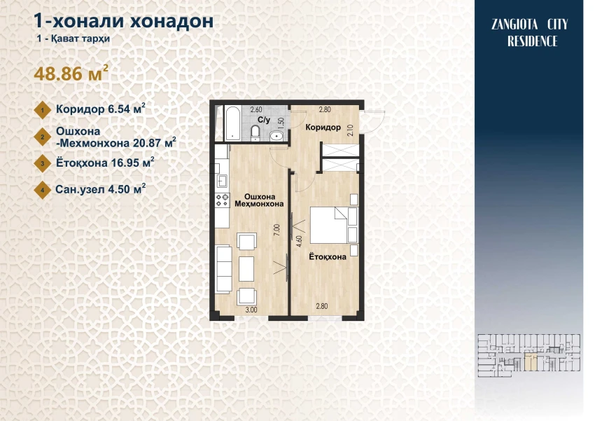 1-xonali xonadon 48.86 m²  1/12 qavat | Zangota City 1 -ETAP Turar-joy majmuasi