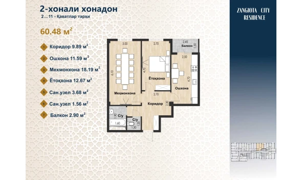 2-комнатная квартира 60.48 м²  2/12 этаж | Жилой комплекс Zangota City 1 -ETAP