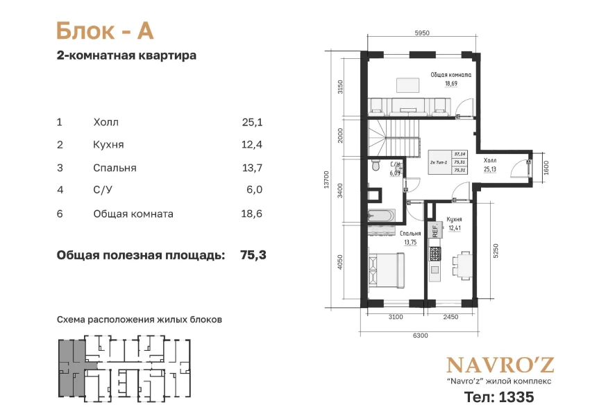 2-xonali xonadon 187.86 m²  1/10 qavat | Navro’z Residence Turar-joy majmuasi