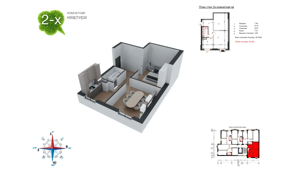 2-комн. квартира 50.9 м²  8/9 этаж | Жилой комплекс Uchtepa Avenue