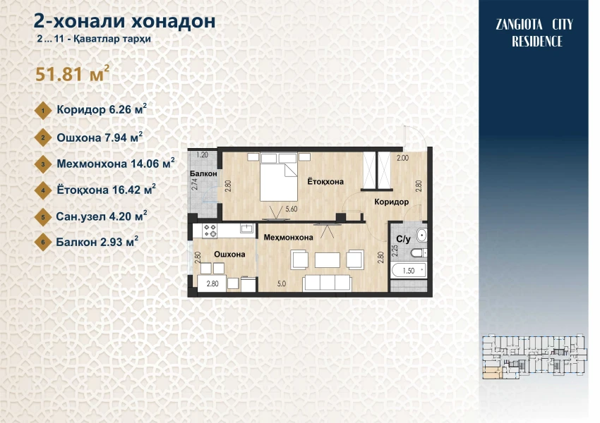 2-комн. квартира 51.81 м²  2/12 этаж | Жилой комплекс Zangota City 1 -ETAP
