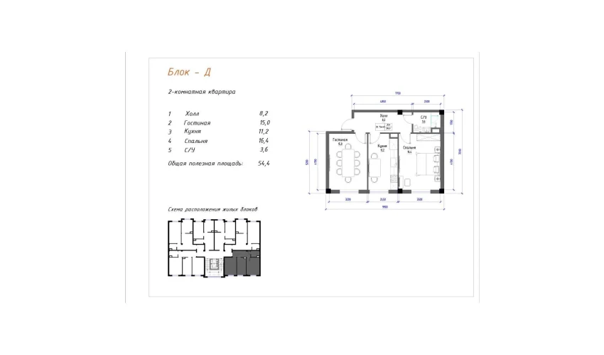 2-комнатная квартира 54.4 м²  4/5 этаж | Жилой комплекс Yangi O'zbekiston