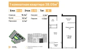 1-комн. квартира 38.05 м²  15/16 этаж | Жилой комплекс TRINITY