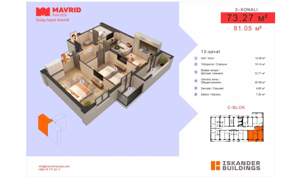 3-комнатная квартира 73.27 м²  13/14 этаж | Жилой комплекс MAVRID MAVZESI