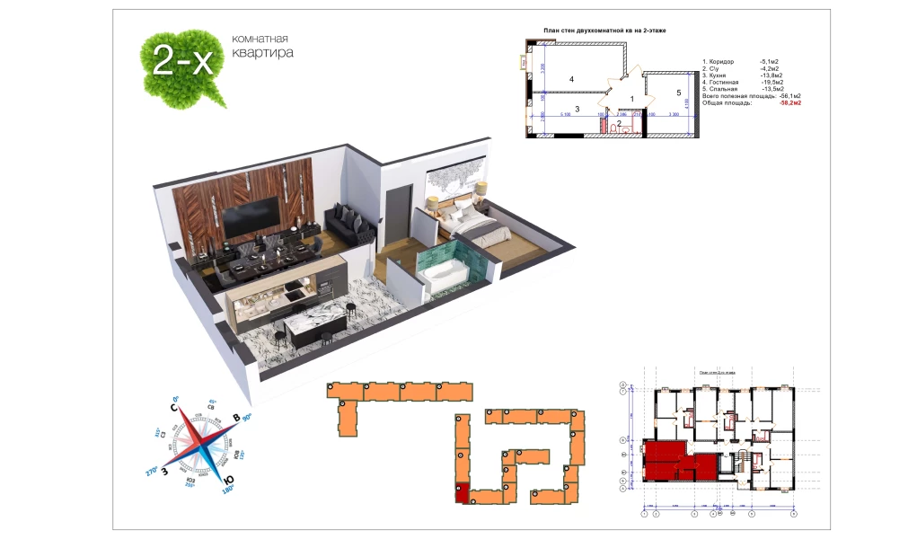2-комн. квартира 57.3 м²  8/9 этаж | Жилой комплекс Uchtepa Avenue