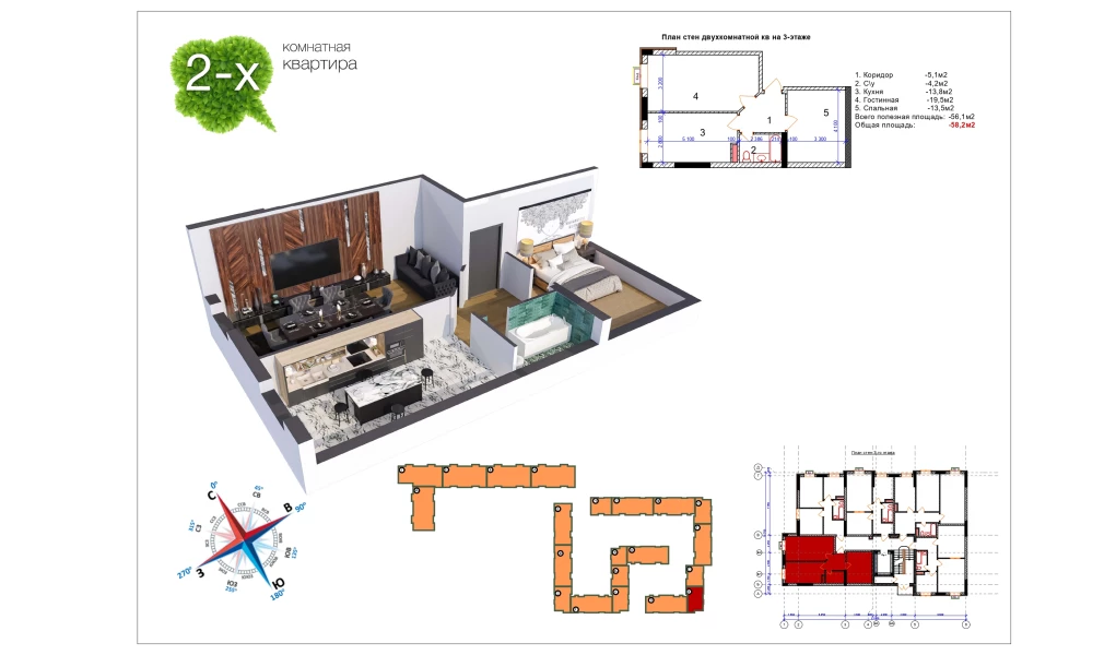 2-xonali xonadon 57.3 m²  9/9 qavat | Uchtepa Avenue Turar-joy majmuasi